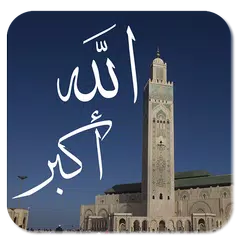 الأذان :مواقيت الصلاة و إتجاه القبلة والمساجد-2020