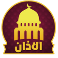 Beautiful Azan & Ringtones