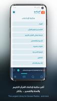 Atheer تصوير الشاشة 3