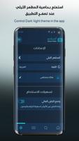 Atheer الملصق