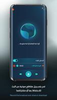 Atheer تصوير الشاشة 1