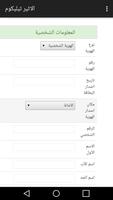 شركة الأثير تيليكوم screenshot 3