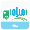 مياه سائق