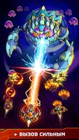 Atlantis - Alien Space Shooter постер