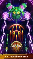 Atlantis - Alien Space Shooter скриншот 2