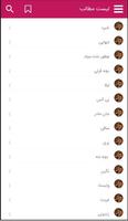 گلچین آهنگهای محسن لرستانی بدون نت screenshot 2