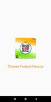 Free Barcode Scanner and QR Code Reader poster