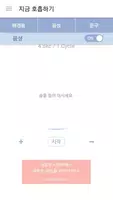 마인드브리딩 - 호흡&명상(스트레스,집중,불면, 숙면) screenshot 5