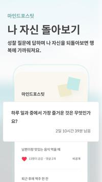 마인드카페 截图 5