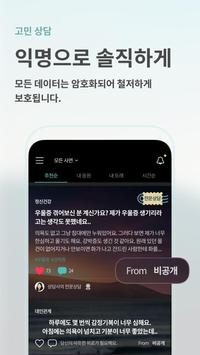 마인드카페 截图 1