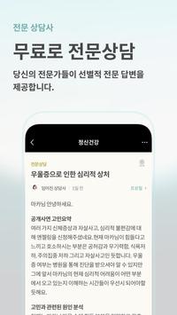 마인드카페 截图 2