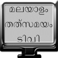 Malyalam News Live Tv