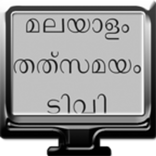 Malyalam News Live Tv