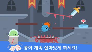 그림을 그리는 바보 같은 방법 스크린샷 2