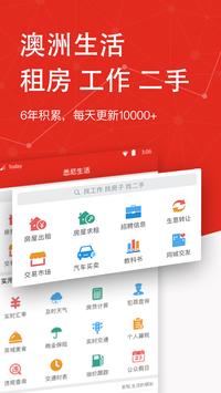 今日澳洲 截图 1