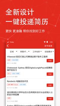今日澳洲 截图 3