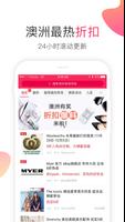 澳洲省钱快报 Poster