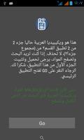 Tyokiie Offline Arabic Wikipedia Database #2/2 poster
