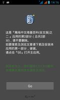 Tokiie Offline Chinese Wikipedia Database #2 of 2 poster