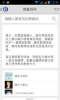 Tokiie Offline Chinese Wikipedia Database #1 of 2 poster