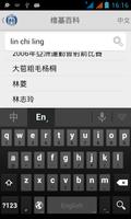 Tyokiie - 中文離線維基百科數據庫 #1/2 ảnh chụp màn hình 1