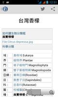 Tokiie Offline Chinese Wikipedia Database #1 of 2 ภาพหน้าจอ 2