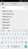 Offline Hebrew Wikipedia Database #1 for Tyokiie screenshot 1