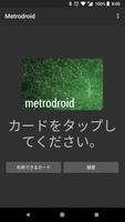 Metrodroid ポスター