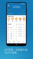 SunSmart 截图 3