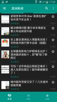 澳洲新闻APP - 澳洲新闻网 скриншот 1