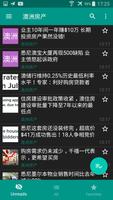 澳洲新闻APP - 澳洲新闻网 screenshot 2