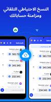 تطبيق المصادقة  - SafeAuth تصوير الشاشة 3