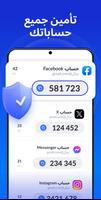 تطبيق المصادقة  - SafeAuth الملصق