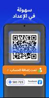 تطبيق المصادقة  - SafeAuth تصوير الشاشة 1