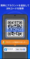 認証アプリ - SafeAuth スクリーンショット 1