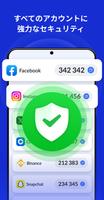 認証アプリ - SafeAuth スクリーンショット 2