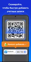 Аутентификатор - SafeAuth скриншот 1