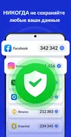 Аутентификатор - SafeAuth скриншот 2