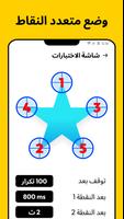 الفرس التلقائي - Auto Clicker تصوير الشاشة 2