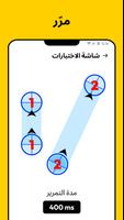 الفرس التلقائي - Auto Clicker تصوير الشاشة 3