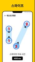 오토마우스 - 오토클릭 오토클리커 스크린샷 3