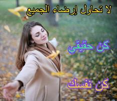احترام الذات الملصق