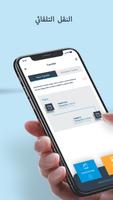 نقل تلقائي إلى بطاقة SD تصوير الشاشة 1