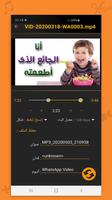 برنامج تحويل الفيديو الى MP3 海报