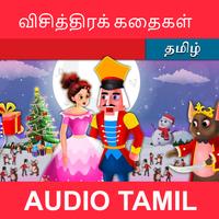 விசித்திரக் கதைகள் கதைகள் plakat