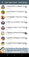 விசித்திரக் கதைகள் கதைகள் screenshot 2