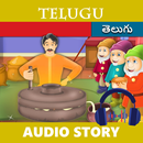 Telugu Fairy Tales audio stori APK
