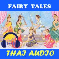 برنامه‌نما เทพนิยาย - นิทานเสียง عکس از صفحه