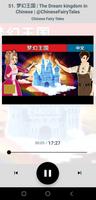 Chinese Fairy Tales Screenshot 1