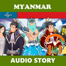 Myanmar Fairy Tales - audio APK